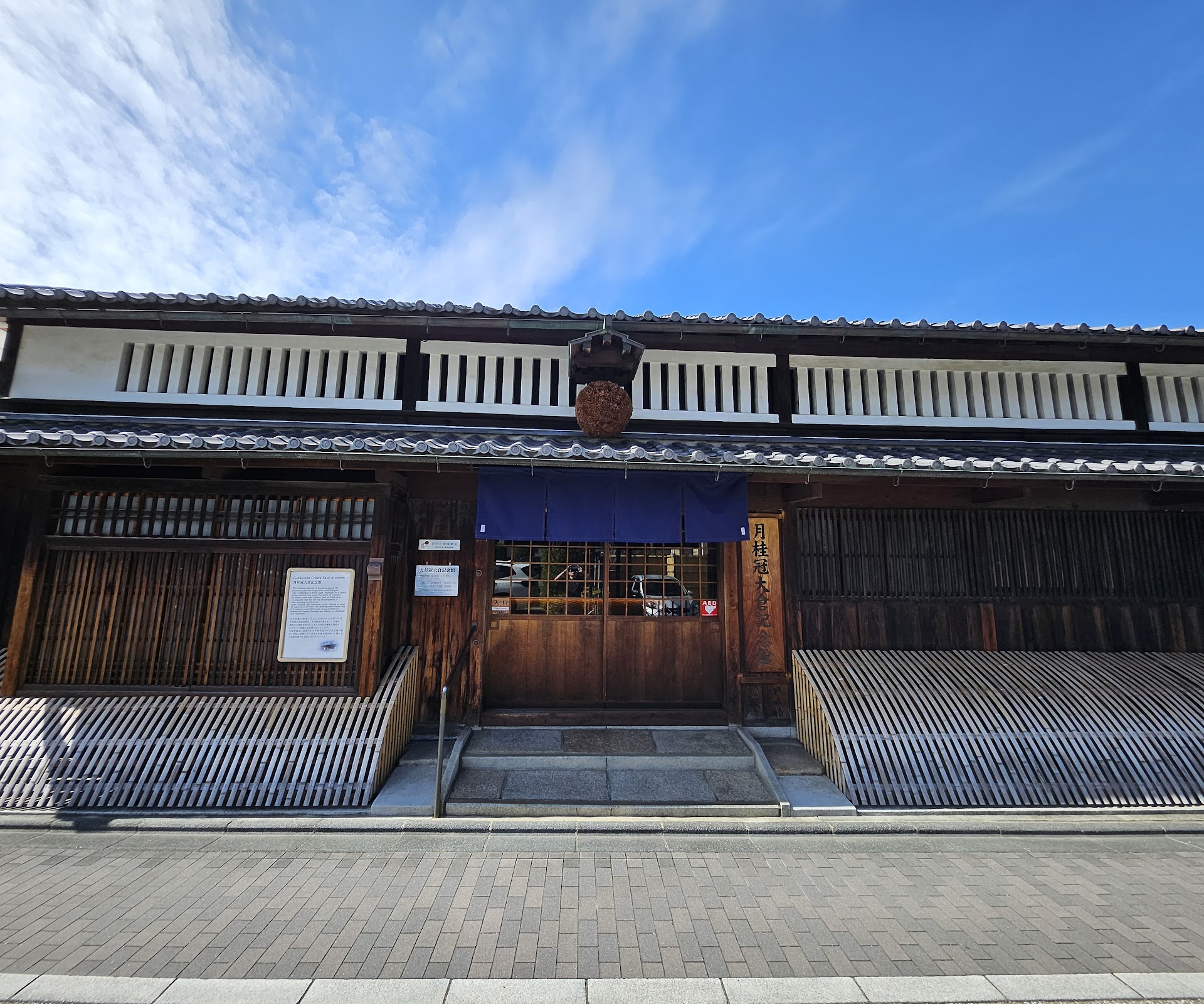 L'âme cachée de Kyoto : au petit matin dans le quartier des brasseurs de saké
