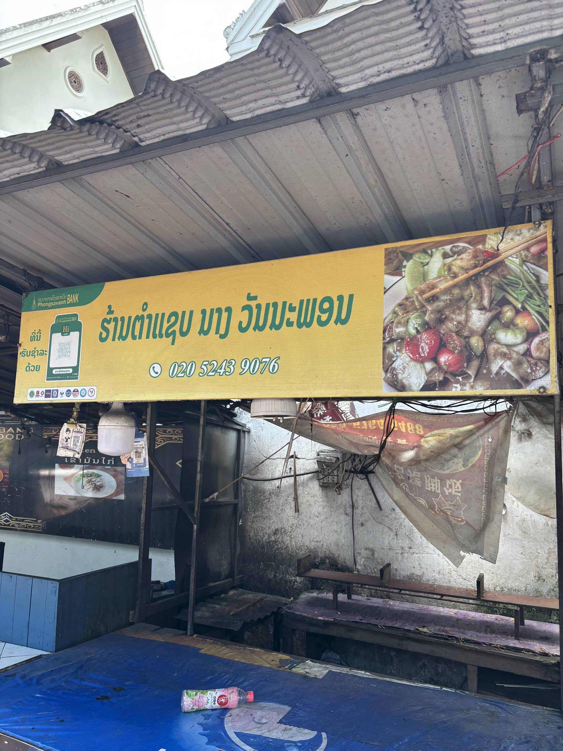 Luang Prabang, rue Sakkaline — l'aube silencieuse du Tak Bat