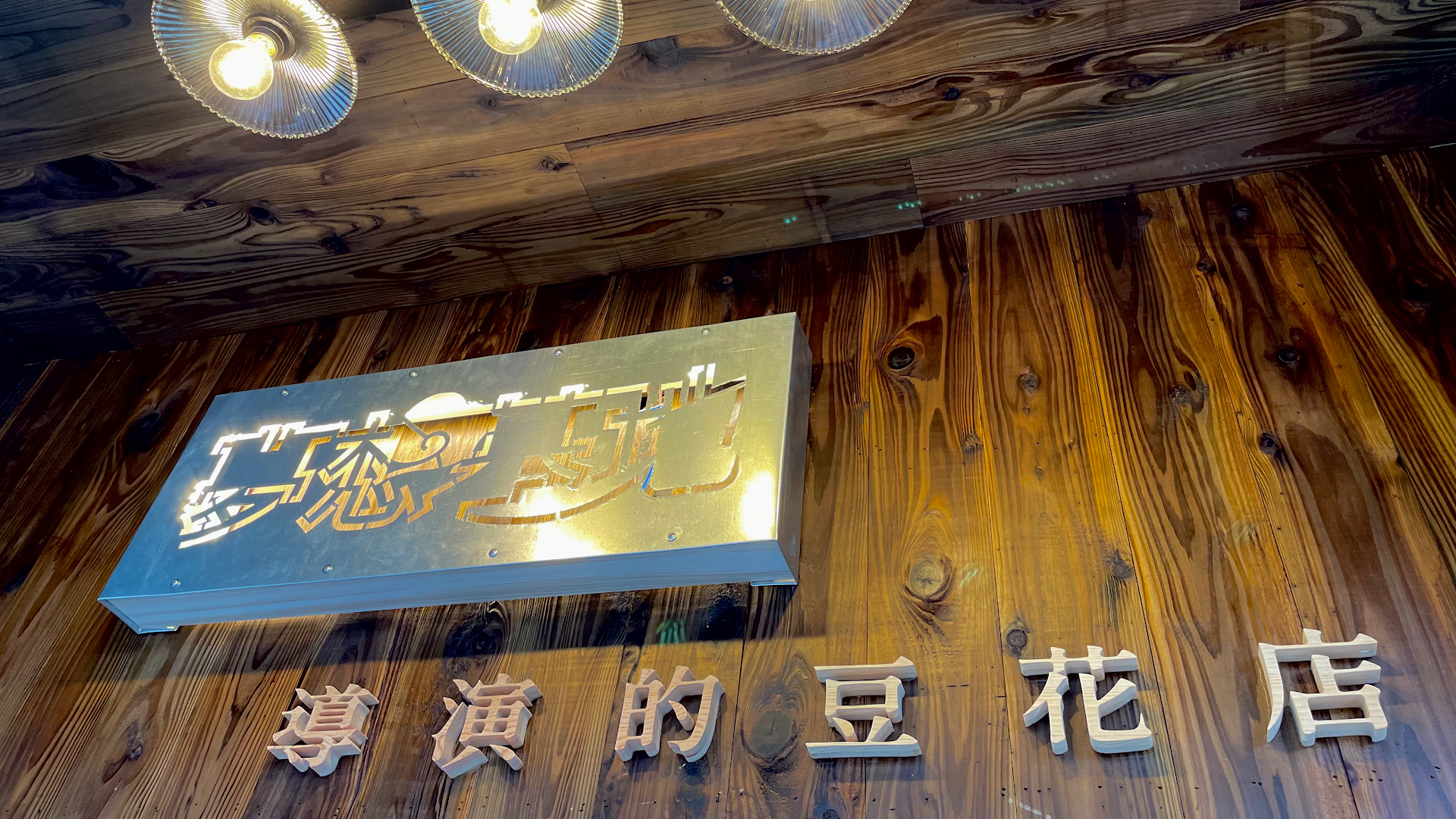 Taipei secret : flâner dans Dadaocheng, l'âme d'un vieux quartier